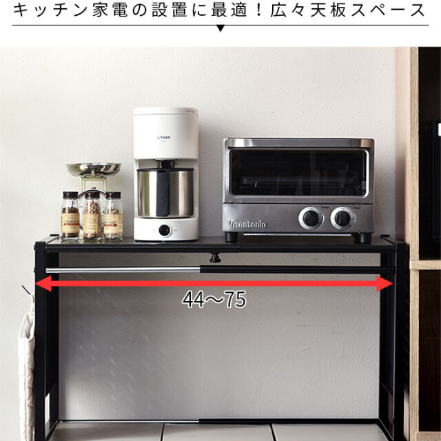 伸縮自在 スチール ゴミ箱上ラック キッチン レンジラック スチール 伸縮ゴミ箱ラック ジェーナス 【00-100061】｜激安