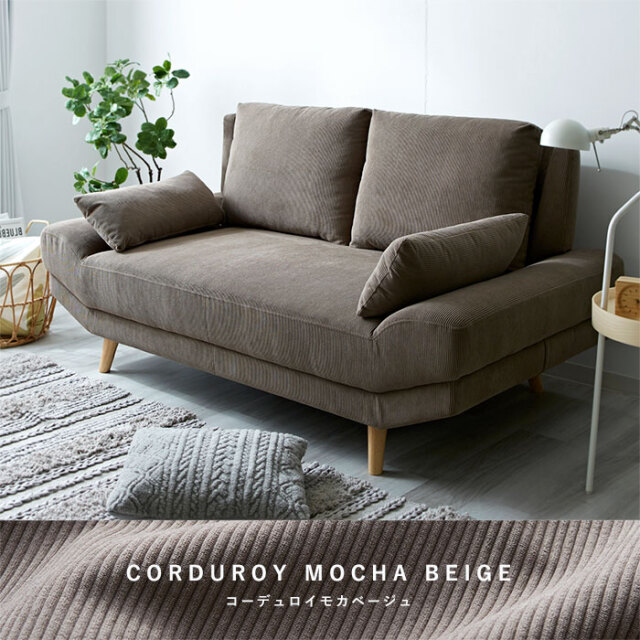ベージュ コーデュロイ 2人掛けソファ ソファ フロアソファ 2人掛け 2.5人掛け コーデュロイ ローソファ 幅