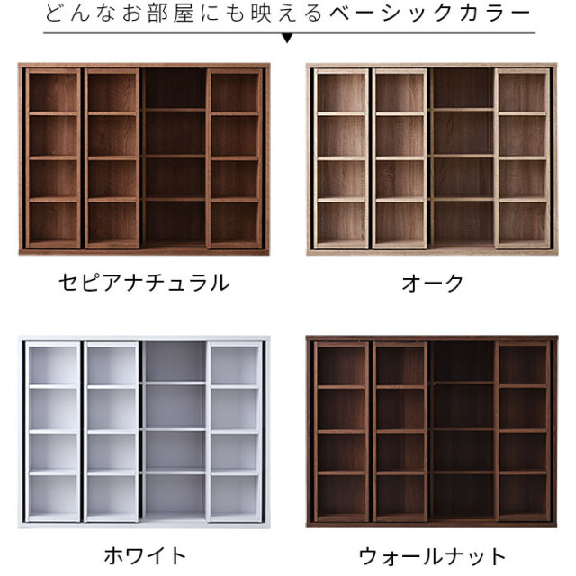 トリプルスライド書棚 【00-100063】｜激安アウトレット家具通販