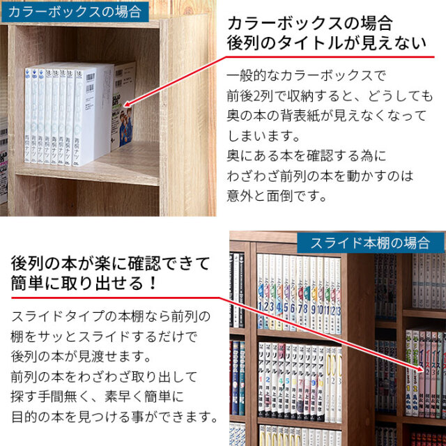 トリプルスライド書棚 【00-100063】｜激安アウトレット家具通販