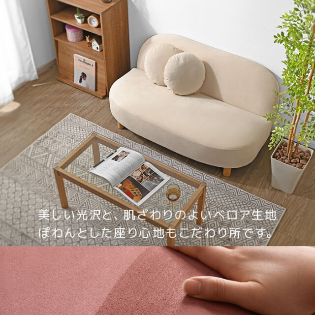 ニュアンスカラー ベロア生地 ラウンドソファ 【00-100064】｜激安