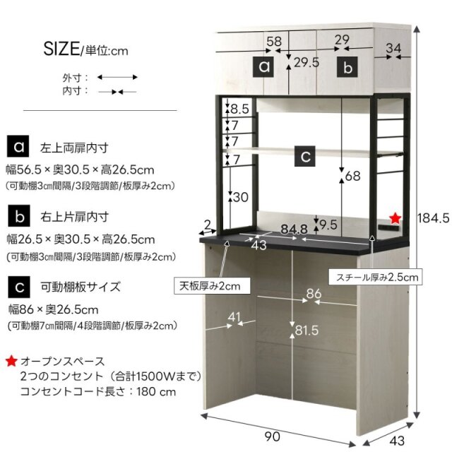 キッチンボードオープンタイプ 家具通販 ワイエムワールド本店