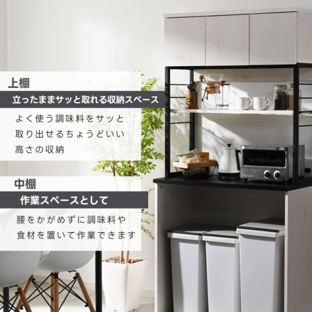 キッチンボードオープンタイプ 家具通販 ワイエムワールド本店