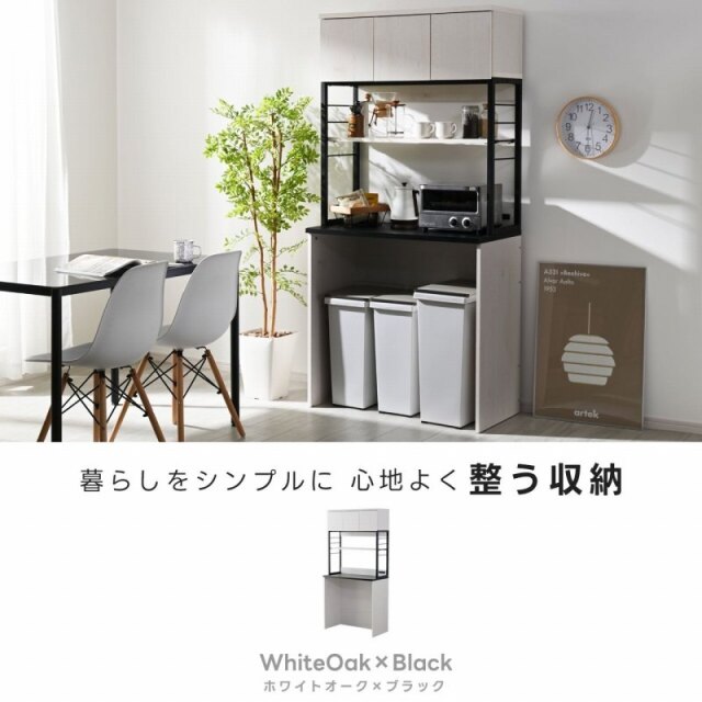 キッチンボードオープンタイプ 家具通販 ワイエムワールド本店