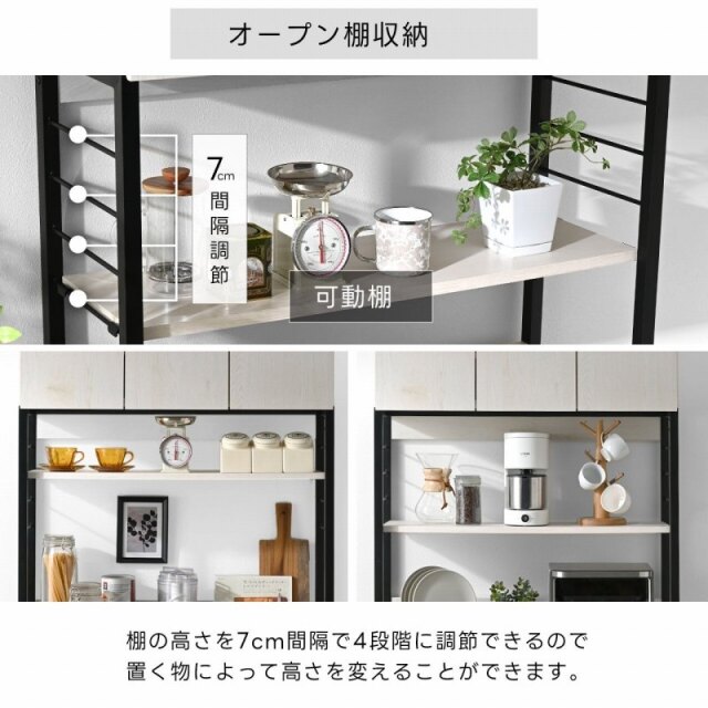 キッチンボードオープンタイプ 家具通販 ワイエムワールド本店