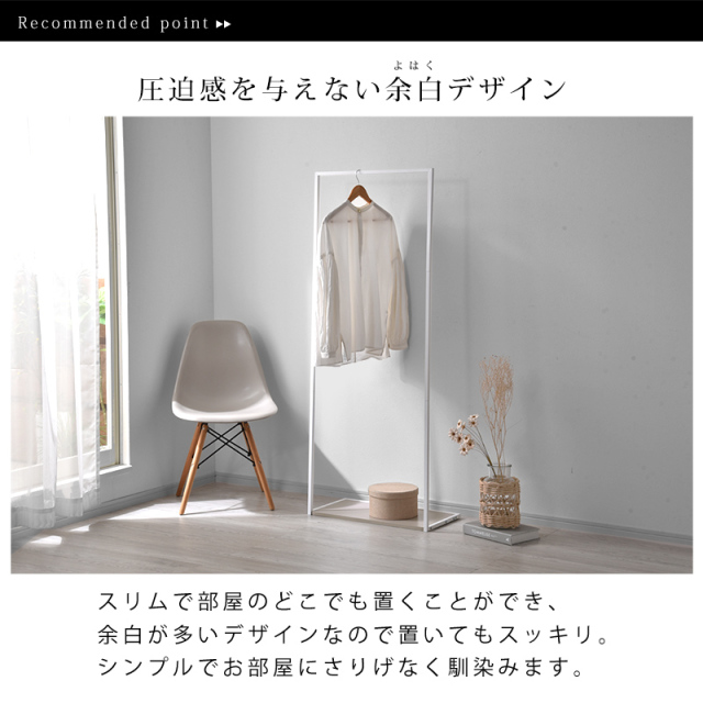 スタイリッシュ デザイン ハンガーラック ジュノー 【00-100070