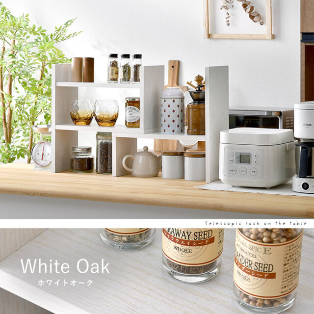 【9/27タイムセール！】ホワイトオープンシェルフ キッチン収納 卓上 伸縮 キッチンラック 幅39～70cm リュミエ 【00-100075】｜激安