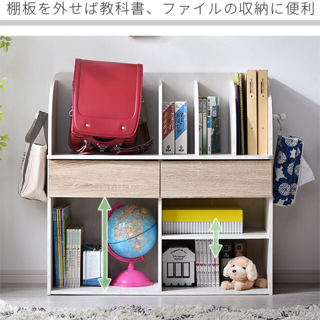 ワイド ランドセルラック レゴロ 【00-100079】｜激安アウトレット家具