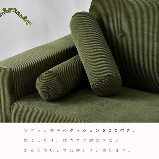 コーデュロイ 天然木 ソファ 3人掛け ダドリー 【00-100084】｜激安