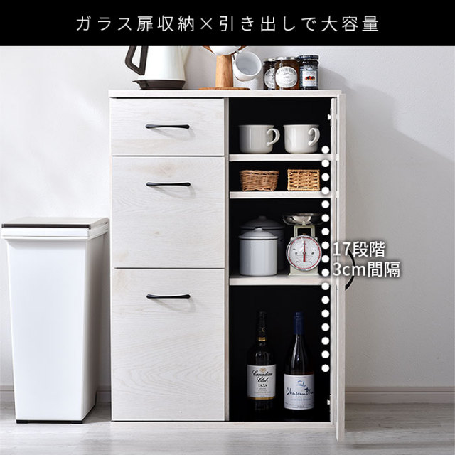 組み合わせキッチン収納 リヨンシリーズ 組み合わせ収納 引出し＋