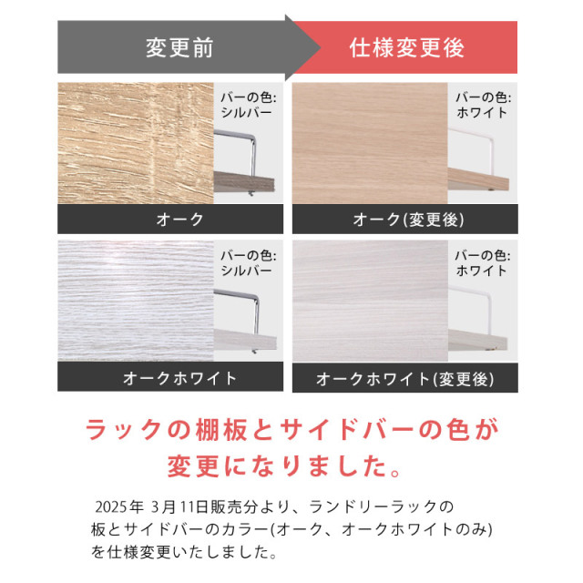 つっぱり ランドリーラック 幅60cm ラトゥルー 【00-100091】｜激安