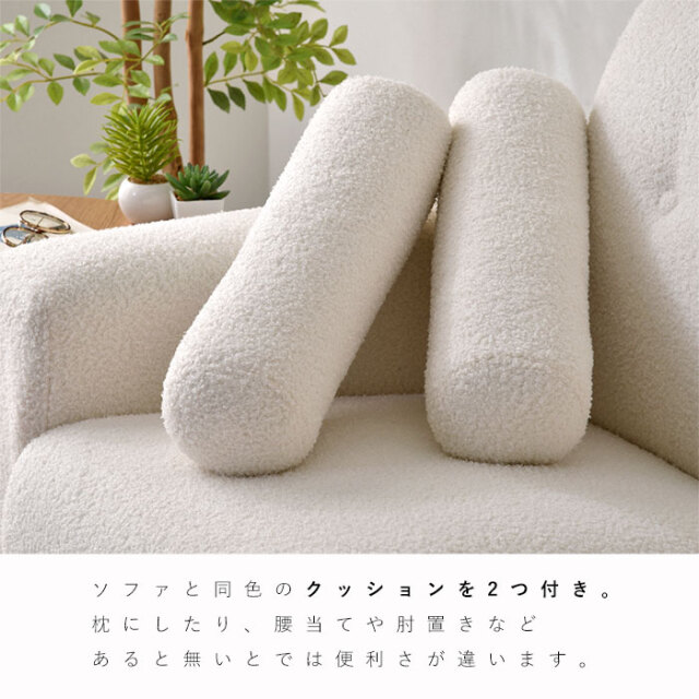 ワイエムワールド ソファ 2人掛け ブークレ生地 天然木 肘付き アイボリー ブークレ生地 天然木 ソファ 2人掛け ヘンリー 【00-100096