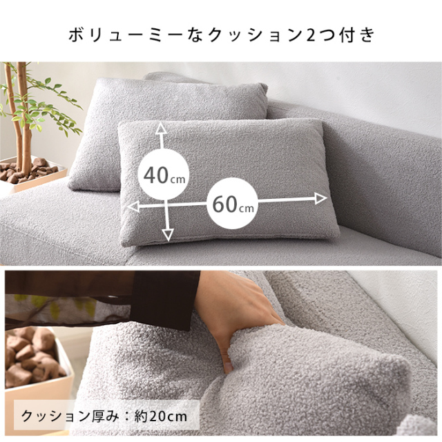 ブークレ生地 ソファ 2．5人掛け スモア 【00-100098】｜激安