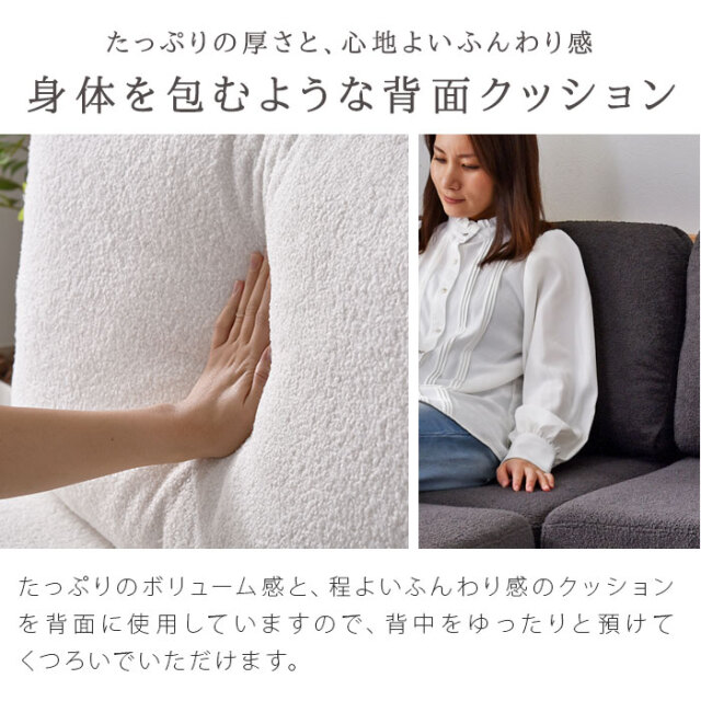 ブークレ生地 天然木 ローソファ フラフィー 【00-100108】｜激安