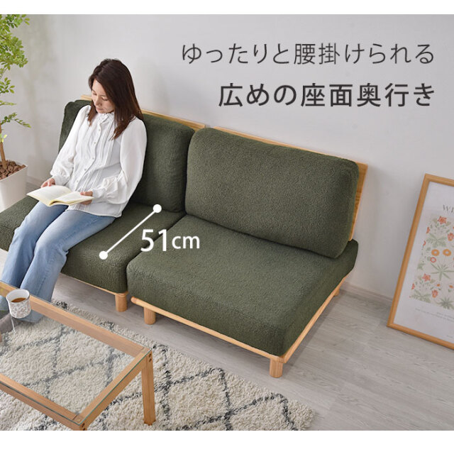 ブークレ生地 天然木 ローソファ フラフィー 【00-100108】｜激安