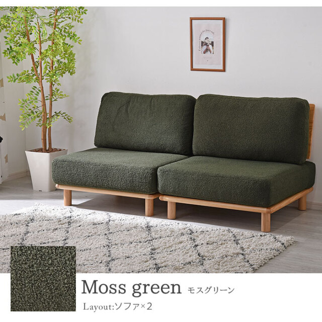 ブークレ生地 天然木 ローソファ フラフィー 【00-100108】｜激安