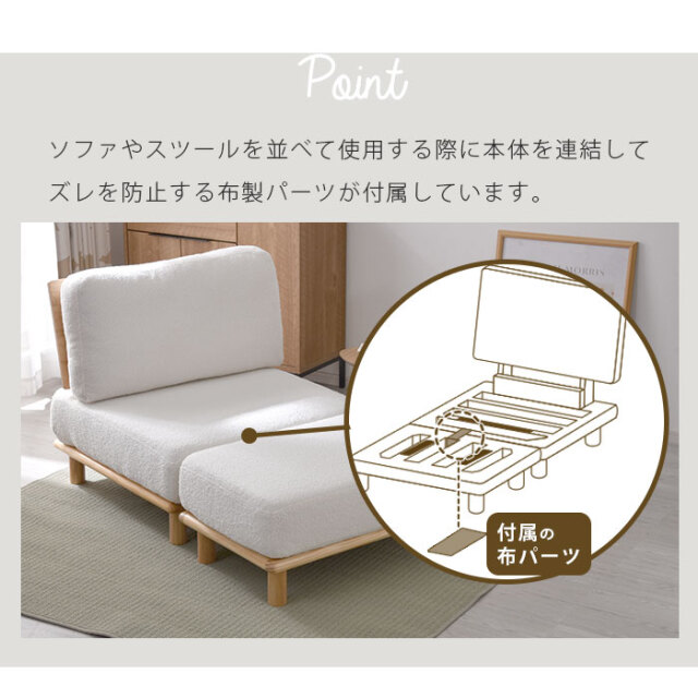 ブークレ生地 天然木 ローソファ フラフィー スツール 【00-100109