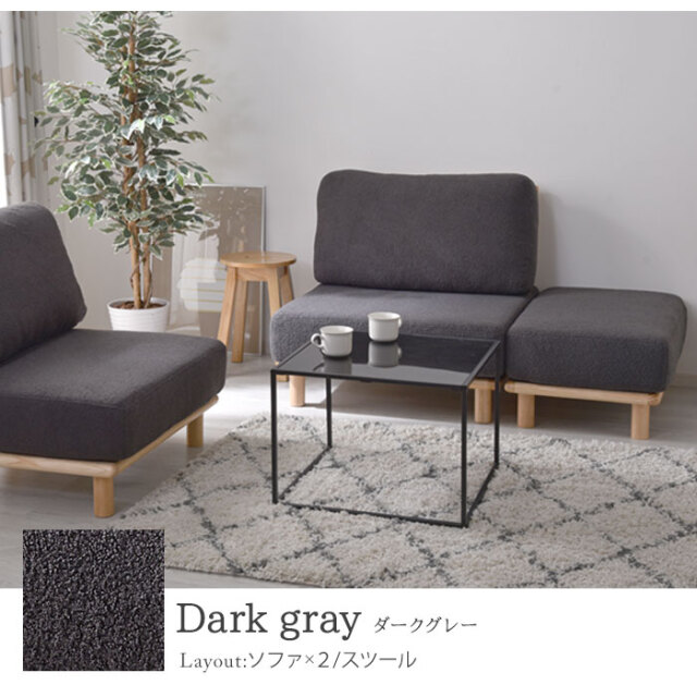 ブークレ生地 天然木 ローソファ フラフィー スツール 【00-100109