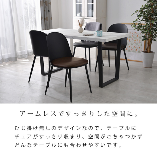 ダイニングチェア 2脚セット イソラ 【00-100114】｜激安