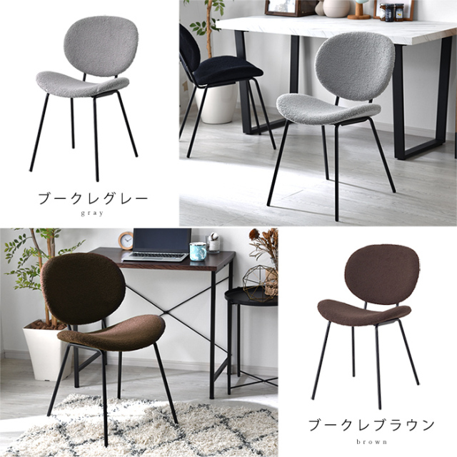 ダイニングチェア 2脚セット クフ ブークレ生地タイプ 【00-100115