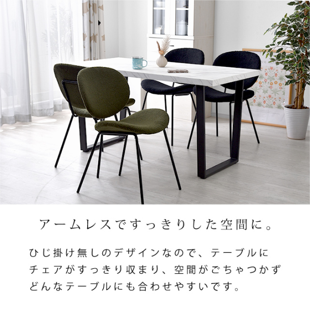 ダイニングチェア 2脚セット クフ ブークレ生地タイプ 【00-100115