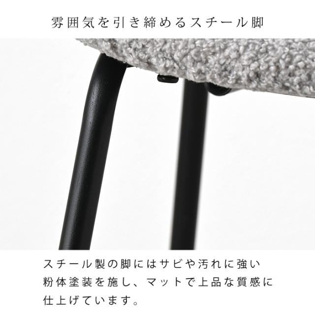 ダイニングチェア 2脚セット クフ ブークレ生地タイプ 【00-100115