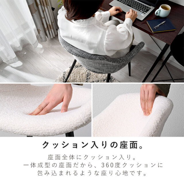 ダイニングチェア 2脚セット シェルチェア ファブリック