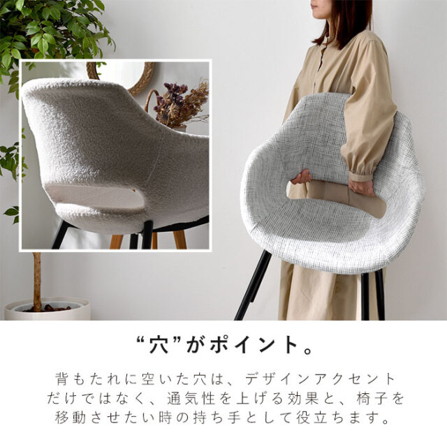 ダイニングチェア 2脚セット シェルチェア ファブリック