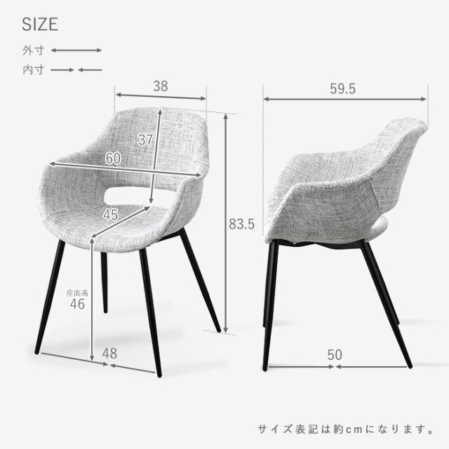 ダイニングチェア 2脚セット シェルチェア ファブリック