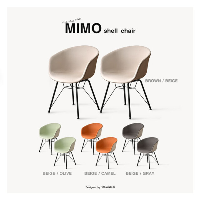 ダイニングチェア 2脚セット シェルチェア バイカラー 合皮 MIMO