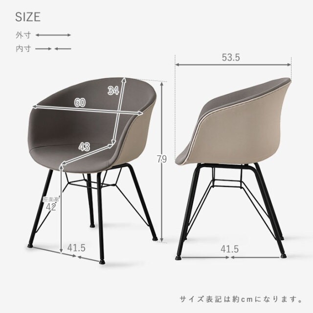 ダイニングチェア 2脚セット シェルチェア バイカラー 合皮 MIMO