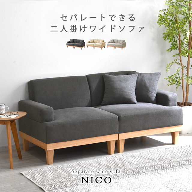 元値24万/WALD(ヴァルト) 2.5人掛けソファ 陣取る 