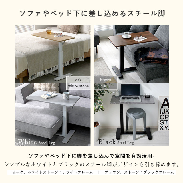 昇降式 サイドテーブル キャスター付き ショール 【00-100126】｜激安
