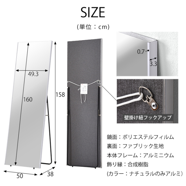 割れない鏡 軽量 スタンド ミラー 幅50 スフィカ 【00-100131