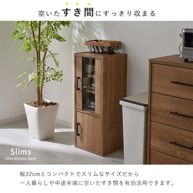 スリム 隙間収納 キッチン収納 高さ80cm スリムス 家具通販 ワイエム