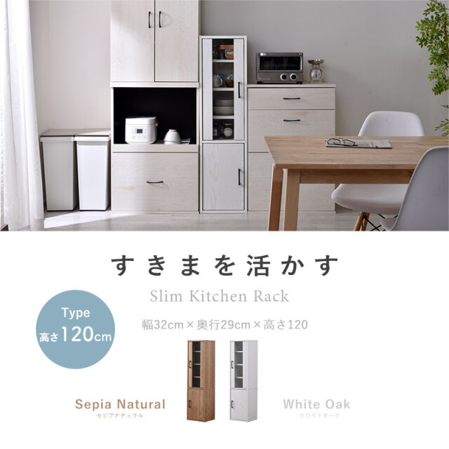 スリム 隙間収納 キッチン収納 高さ120cm スリムス 家具通販 ワイエム