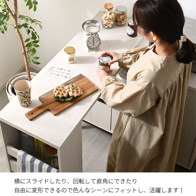 アーガス 伸縮キッチンカウンター・レンジ台 幅110cm〜170cm 伸縮キッチンカウンター アーガス 幅110～170cm 【00-100139