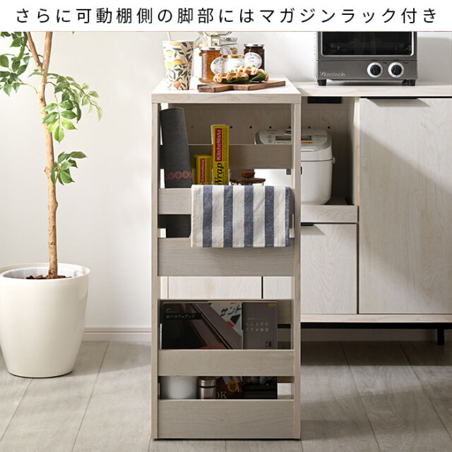 アーガス 伸縮キッチンカウンター・レンジ台 幅110cm〜170cm 伸縮キッチンカウンター アーガス 幅110～170cm 【00-100139