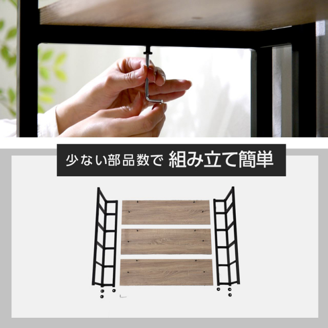 お洒落 デザイン収納 ゲイブ＋ マルチ3段ラック 家具通販 ワイエム