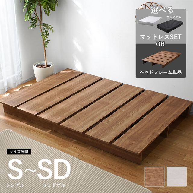 すのこ ベッドフレーム S シングル ヌーン 家具通販 ワイエムワールド本店 
