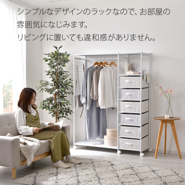 キャスター付き 引き出し ハンガーラック カナロア 幅120cm 家具通販