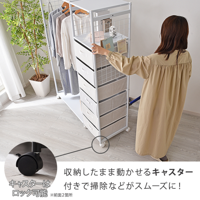キャスター付き 引き出し ハンガーラック カナロア 幅120cm 家具通販