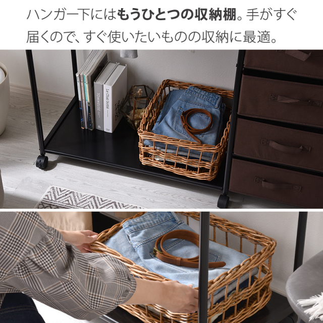 キャスター付き 引き出し ハンガーラック カナロア 幅120cm 家具通販