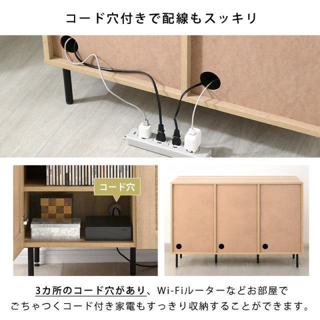 ラタン調 キャビネット 幅120cm ロタン 家具通販 ワイエムワールド本店