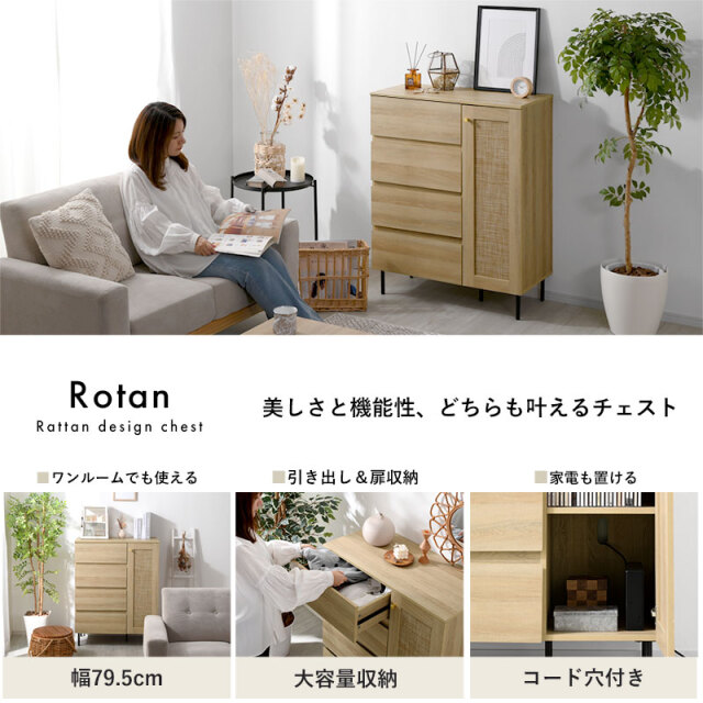 ラタン製チェスト　 8引き出し Amazon｜籐チェスト ラタン 籐家具 引き出し8杯タイプ 55センチ幅 収納
