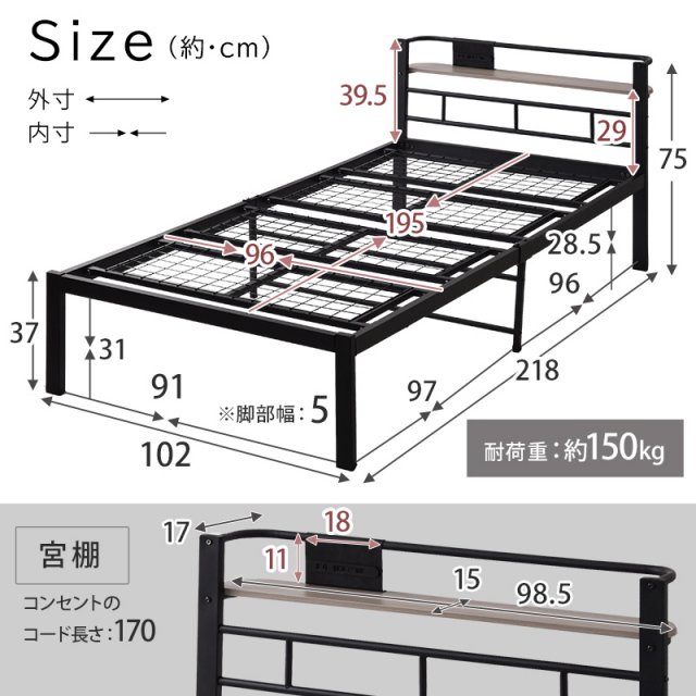 宮棚 コンセントUSB付き シンプル スチールベッド シングル 家具通販