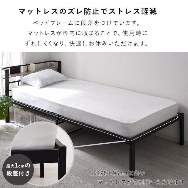 宮棚 コンセントUSB付き シンプル スチールベッド シングル 家具通販