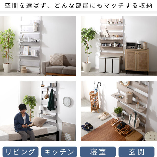つっぱり ラダーラック ナポリ 幅80cmタイプ 家具通販 ワイエム