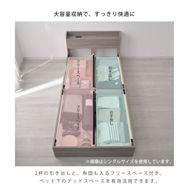 【新品未使用】宮棚&コンセント付き引き出し収納ベッド フレーム&マットレス付き 収納付きすのこ ベッドフレーム シングル セミダブル ダブル 宮棚
