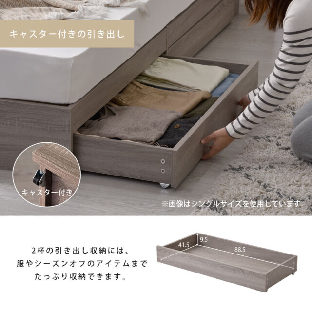 収納付きすのこ ベッドフレーム シングル セミダブル ダブル 宮棚